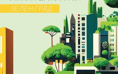 Урбаното зеленило во градот и архитектурата – зелен град